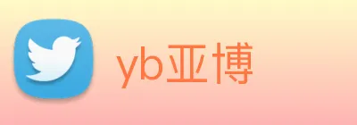 yb亚博 Logo